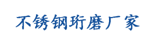 珩磨管,绗磨管,冷拔钢管,液压油缸,不锈钢缸筒,活塞缸,灌装机缸筒,东莞市镒溢机械