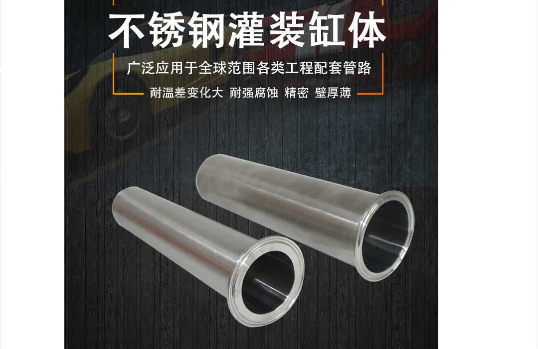 不锈钢灌装缸体