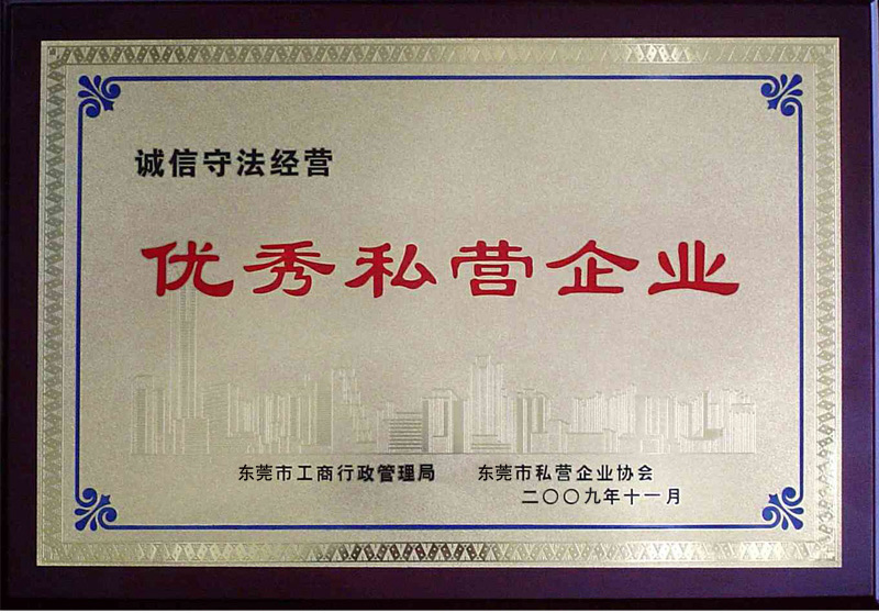 优秀私营企业-不绣钢缸筒