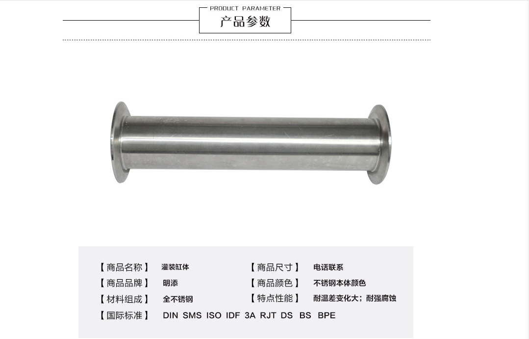 不锈钢气缸缸筒