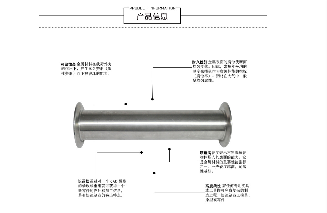 不锈钢加工