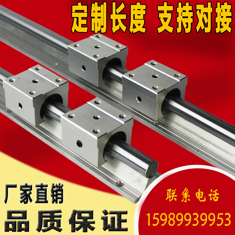 sbr直线滑轨 sbr直线滑轨